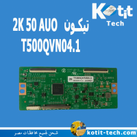 تيكون AUO 50 2K