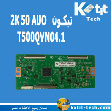 تيكون AUO 50 2K