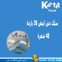 سلك دش ابيض 30 ياردة 48 شعرة