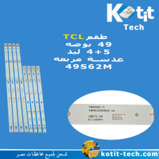 طقم TCL 49 بوصه 4+5 ليد عدسة مربعه 49S62M