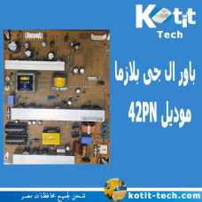 باور ال جى بلازما موديل 42PN