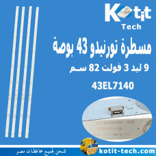 مسطرة تورنيدو 43 بوصة 9 ليد 3 فولت 82 سم 43EL7140 