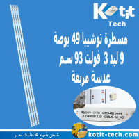 مسطرة توشيبا 49 بوصة 9 ليد 3  فولت 93 سم  عدسة مربعة 