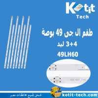 طقم ال جى 49 بوصة 4+3 ليد موديل LH