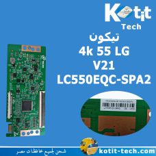 تيكون 4k 55 LG V21