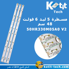 مسطرة 5 ليد 6 فولت 48 سم سوكت كبير    