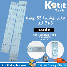 طقم توشيبا 55 بوصة 7+6 ليد     