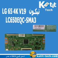تيكون   LG 65 4K V19