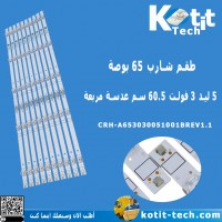 طقم شارب 65 بوصة 5 ليد 3 فولت 60.5 سم عدسة مربعة طقم شارب 65 بوصة 5 ليد 3 فولت 60.5 سم عدسة مربعة