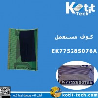 EK77528S076A EK77528S076A