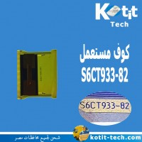 S6CT933-82