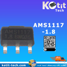 AMS1117-1.8