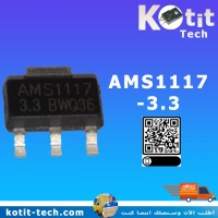 AMS1117-3.3      