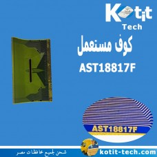 AST18817F