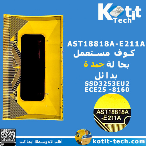AST18818A-E211A (ECE25 -8160 – SSD3253EU2 )
