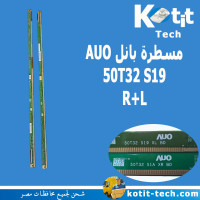 50T32 S19 L+R