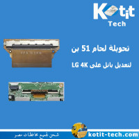 تحويلة لحام 51 بن تحويلة لحام 51 بن