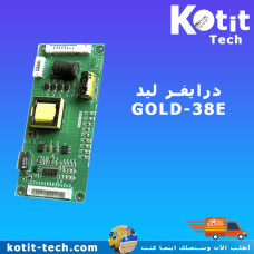 درايفر ليد GOLD-38E            