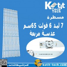 مسطرة 7 ليد 6 فولت 65سم عدسة مربعة