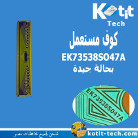 EK73538SO47A