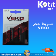 شريط حجر  VEKO