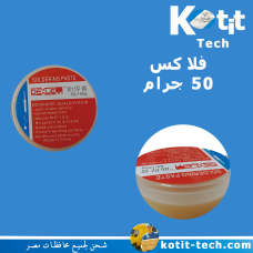 فلاكس  50 جرام