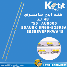 طقم ايدج سامسونج 55 بوصة موديل (AU8000 ) 48ليد   