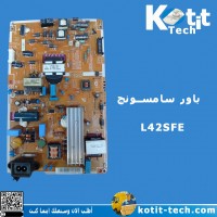باور سامسونج L42SFE باور سامسونج L42SFE