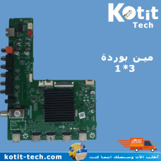 مين بوردة 3*1