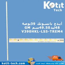 ايدج بانسونك 39بوصة 48ليد49.50سم GM V390HKL-LS5-TREM4 