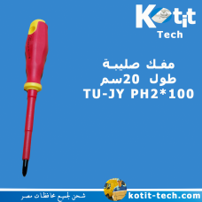 مفك صليبة طول 20سم TU-JY PH2*100