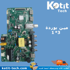 مين بوردة 3*1      