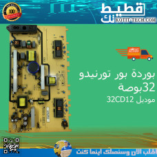 بوردة بور تورنيدو 32بوصة  