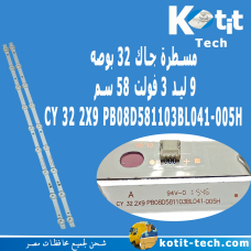 مسطرة جاك 32 بوصه 9 ليد 3 فولت 58سم 