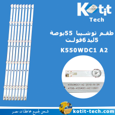 طقم توشيبا 55بوصة 5 ليد 6فولت