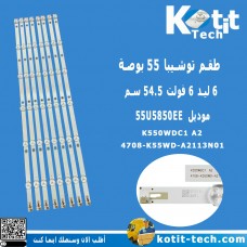 طقم توشيبا 55 بوصة 6 ليد 6 فولت 54.5 سم موديل 55U5850EE
