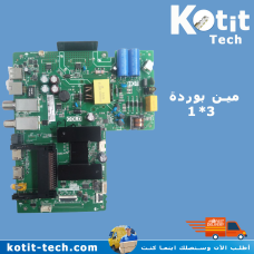 مين بوردة 3*1