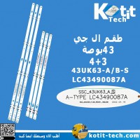 طقم ال جي 43 بوصة 4+3 ليد اصلى شركة طقم ال جي 43 بوصة 4+3 ليد اصلى شركة