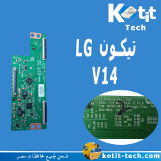 تيكون LG V14
