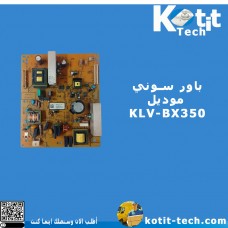 باور سوني  موديل  KLV-BX350