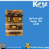 باور سانيو 32 بوصة  LCD  