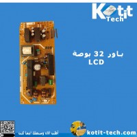 باور 32 بوصة LCD 