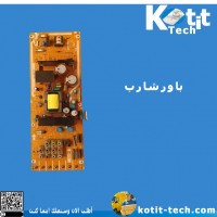 باور شارب