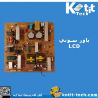 باور سوني LCD