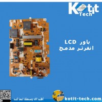 باور LCD  انفرتر مدمج