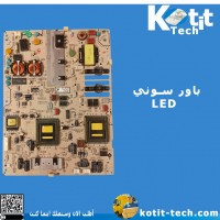 باور سوني  LED