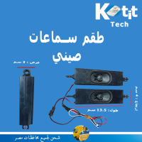 طقم سماعات  صيني