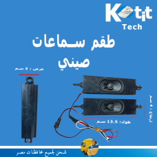 طقم سماعات  صيني
