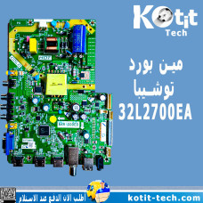 مين بورد توشيبا 32L2700EA - 32L1600EA        