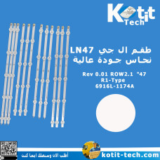  طقم ال جي LN47 نحاس جودة عالية    